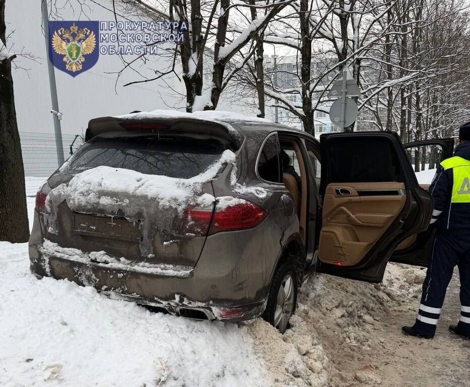     / Источник: © Прокуратура Московской области