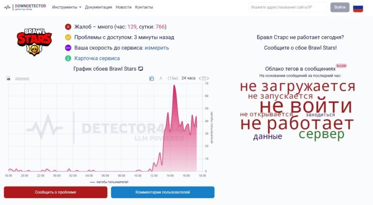    Игра действительно не работает. Источник: detector404.ru
