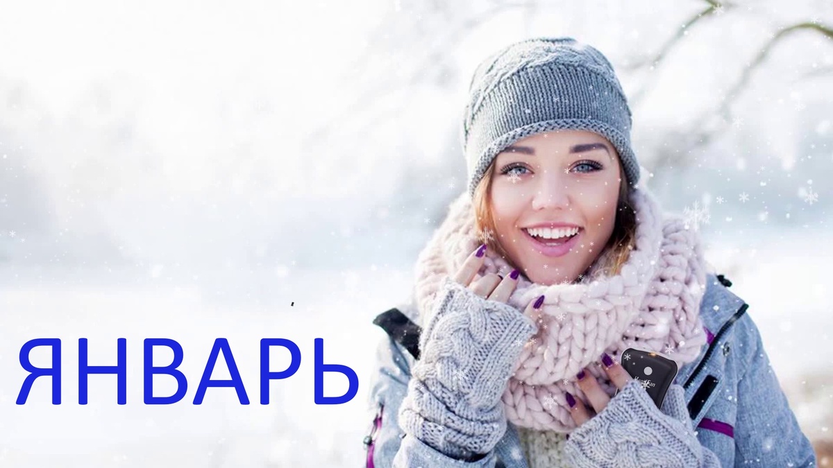 Весы в январе. Фото в свободном доступе.