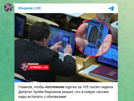    Фото: скриншот Telegram/Юнашев LIVE