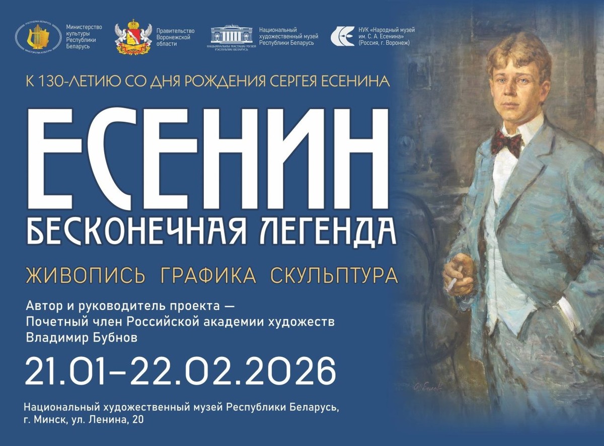     Иллюстрация пресс-службы министерства культуры Воронежской области