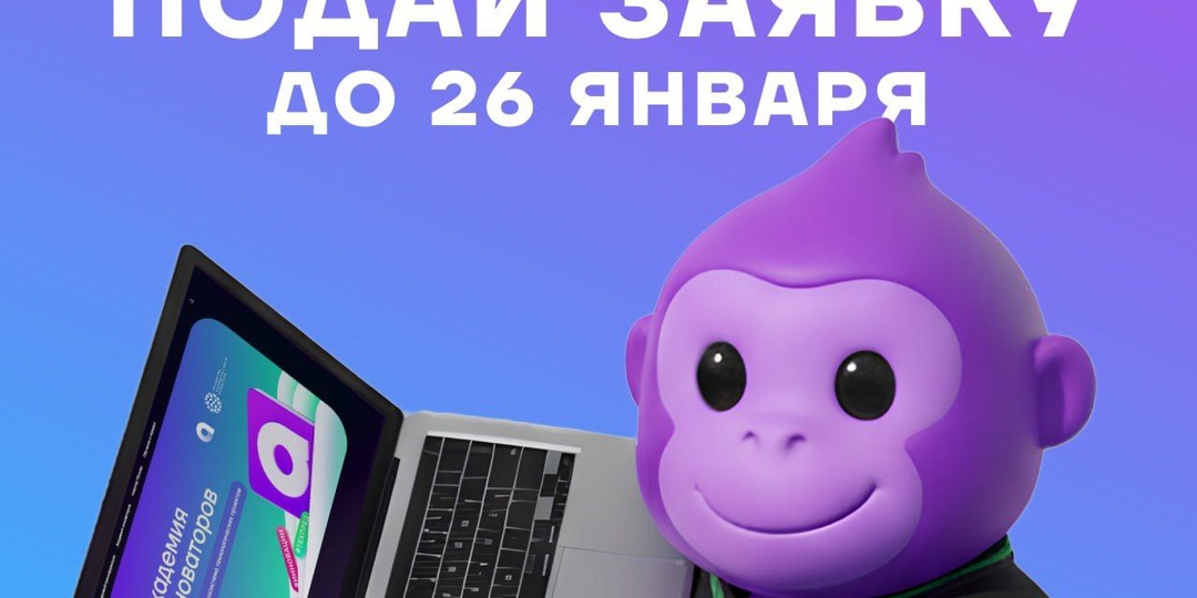 🎇 Коллеги из Академии инноваторов попросили передать: на 8-й поток акселератора осталось совсем немного мест и дней