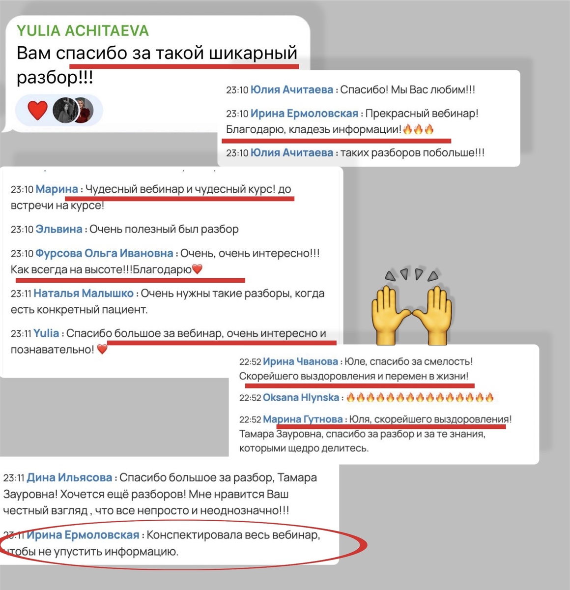 Отзывы участников вчерашнего эфира