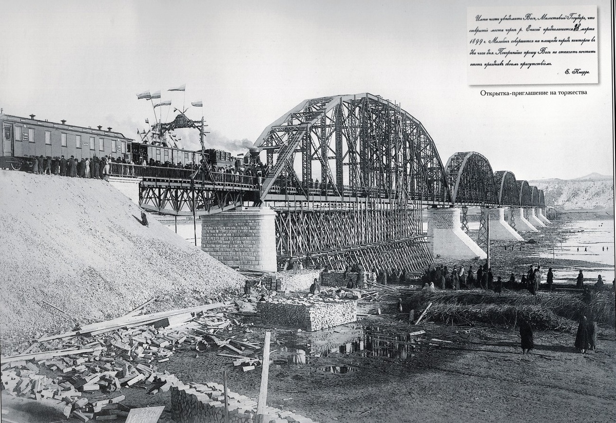 В 1900 году на Всемирной выставке в Париже была представлена модель Красноярского моста, которая, наряду с Эйфелевой башней, удостоилась Гран-при и золотой медали — «За архитектурное совершенство и великолепное техническое исполнение». Красноярский железнодорожный мост был сооружён российскими рабочими и техниками под руководством инженера Евгения Карловича Кнорре в период с 1895 по 1899. Особенностями Енисейского моста стали самая большая длина моста (907 метров) и самый большой в России пролёт ферм (144,5 метров) среди всех построенных к тому времени в нашей стране подобных сооружений. В строительстве участвовало более 2000 рабочих, были заклепаны 15 млн. заклепок и не применялось ни одного болта.
Евгений Кнорре написал о своем детище книгу. В ней автор сказал: «Мост через реку Енисей мной заложен с запасом прочности в 52 раза, дабы бог и потомки никогда не сказали обиды мне». Мост простоял больше века и выдержал нагрузки не только от поездов XIX столетия, но и составов века XX, превышающих по весу своих предшественников в 20 раз.