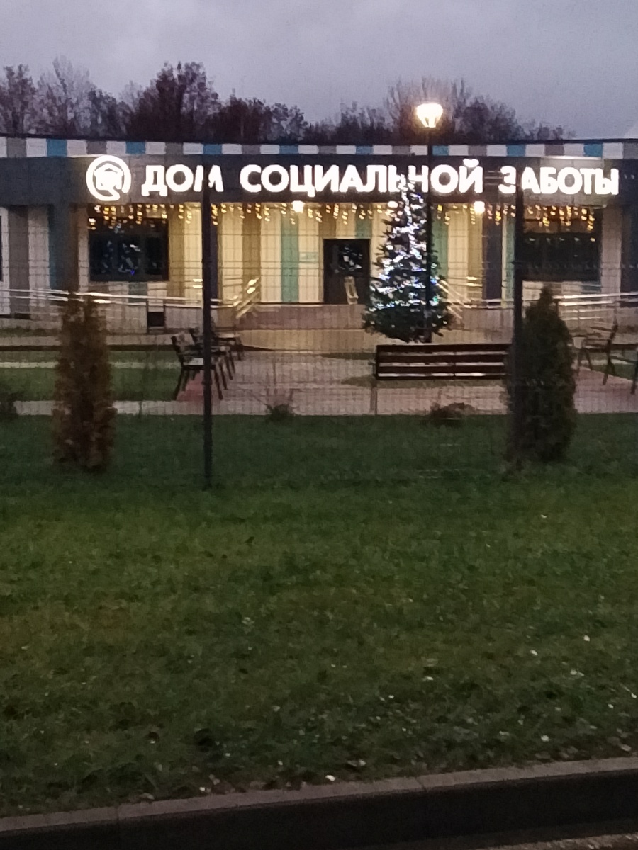 Наш дом в новогодние праздники. 