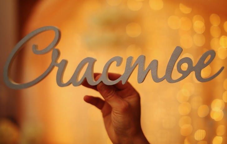 У детей этого половина на половину. Потому что мама то ругает, то мороженое покупает