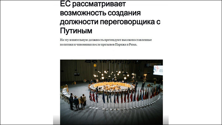    Скриншот: сайт Politico (автоперевод)