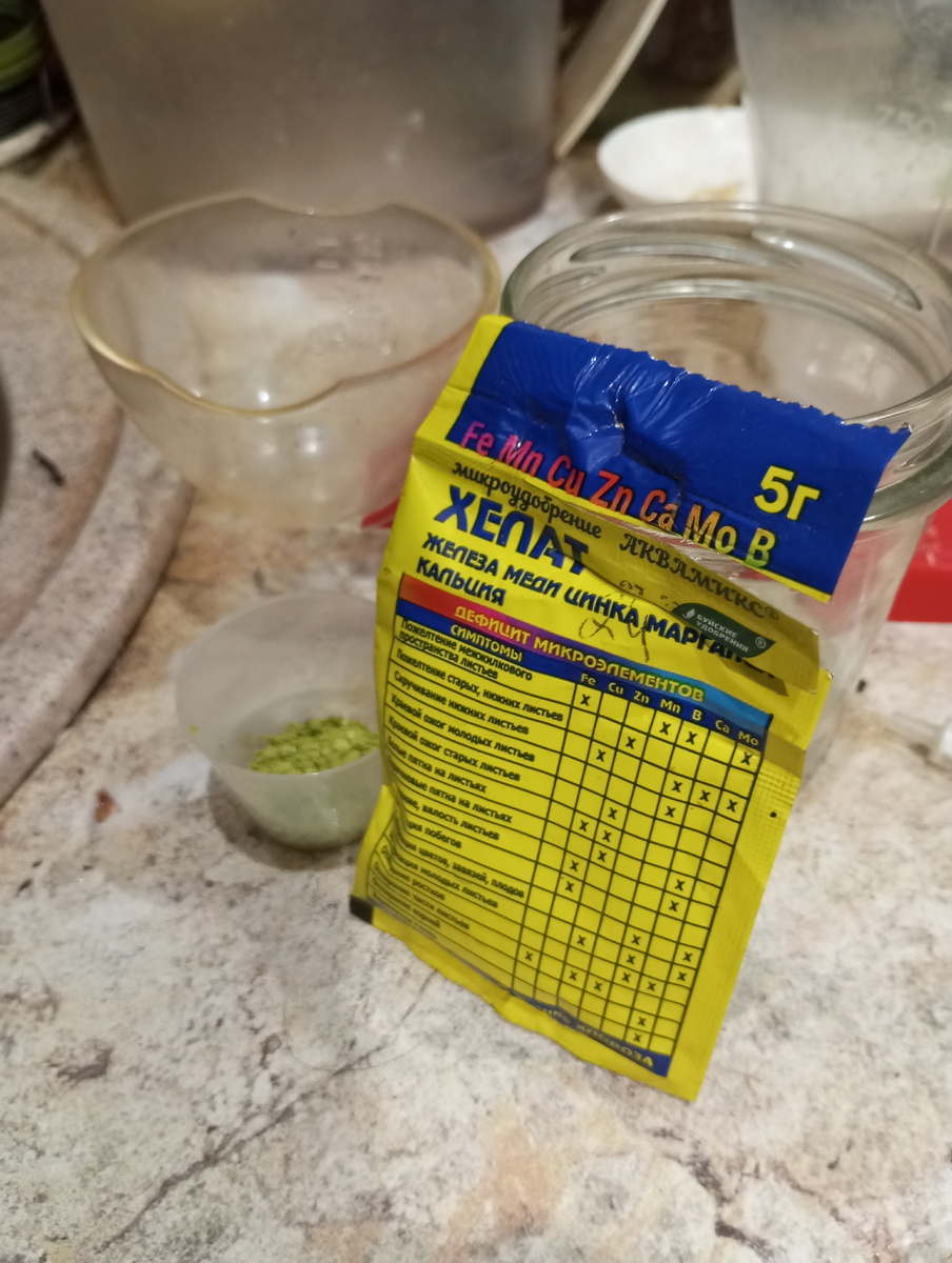 фото автора: подготовка к наведению маточного раствора