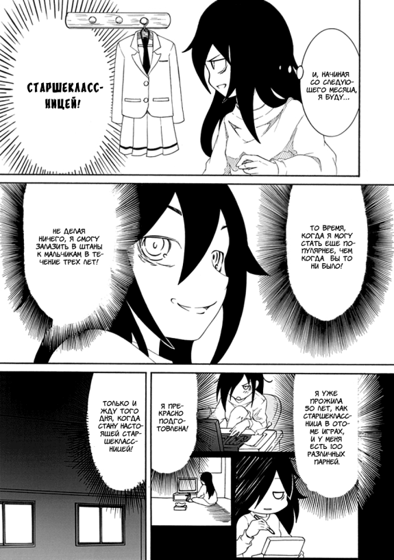 Манга: Watashi ga Motenai no wa Dou Kangaetemo Omaera ga Warui!