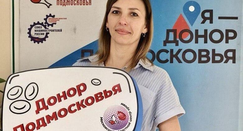    Московский областной центр крови