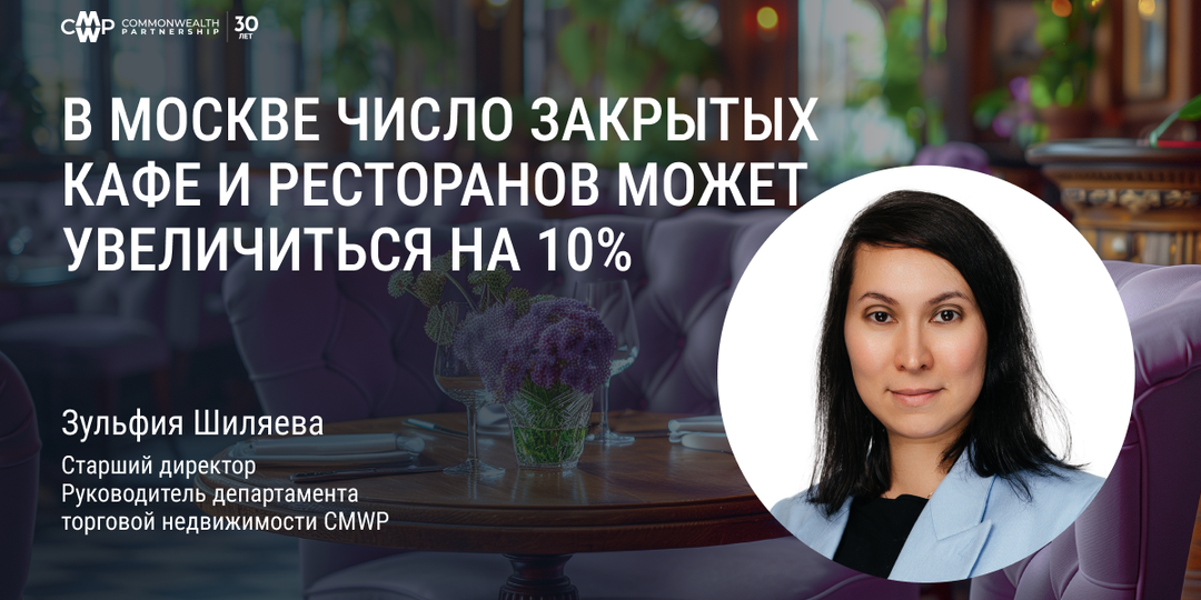 В Москве число закрытых кафе и ресторанов может увеличиться на 10% 🔒