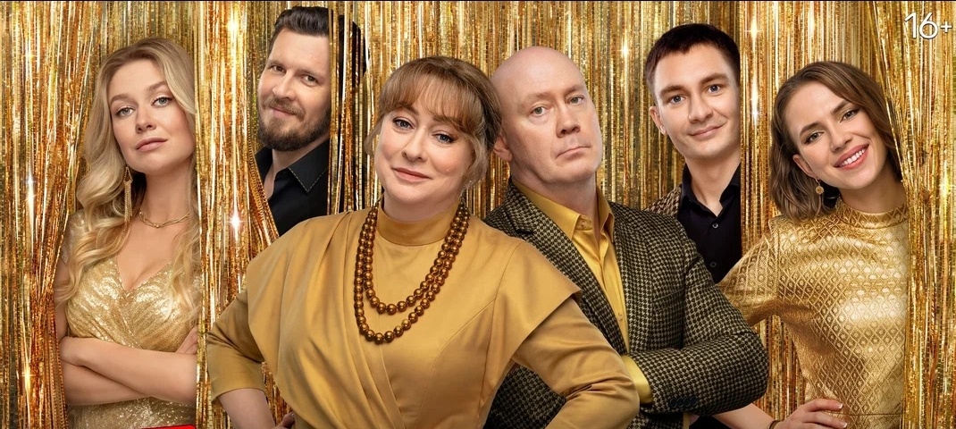 "Праздники", постер 3 сезона.