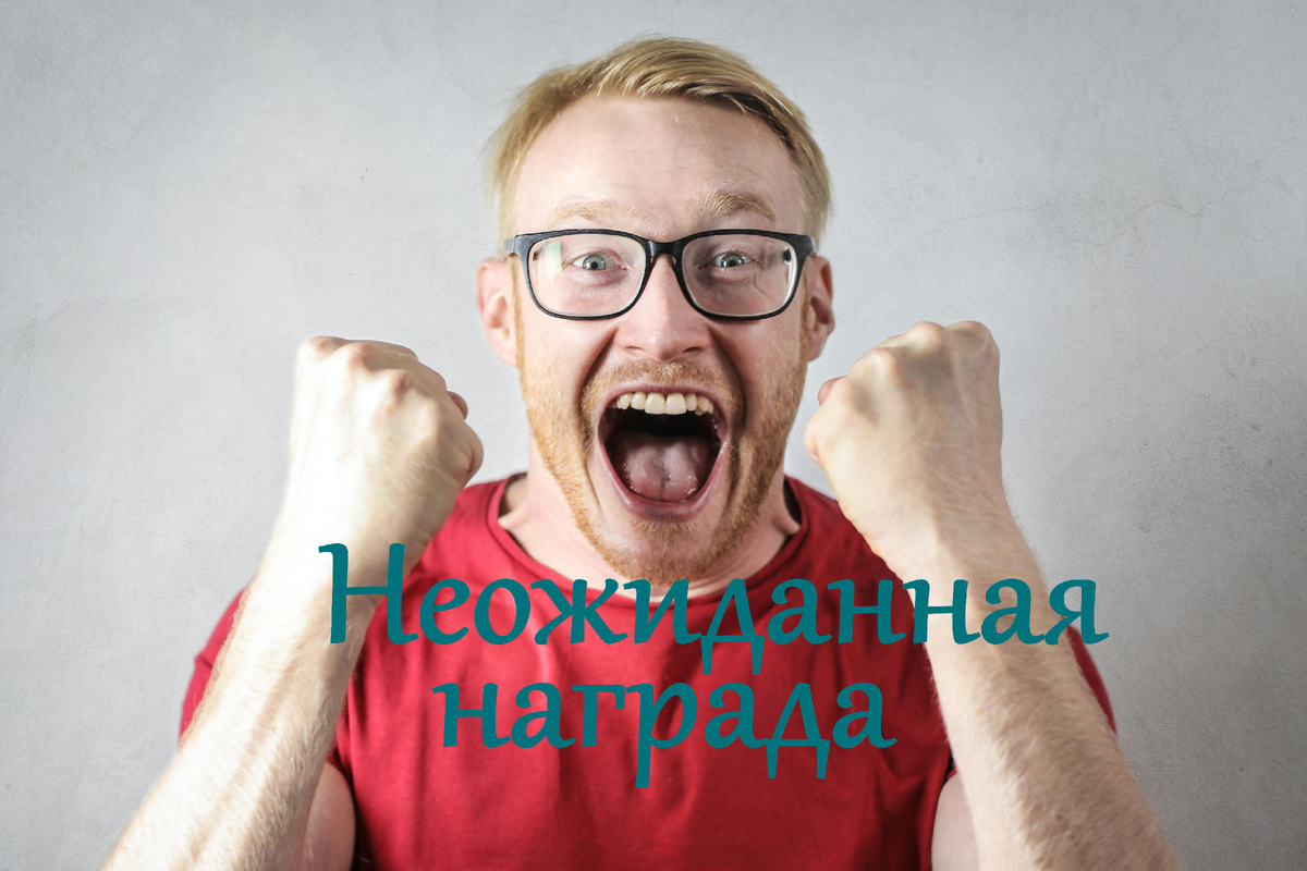 Новый год прошел, а подарки продолжают поступать.