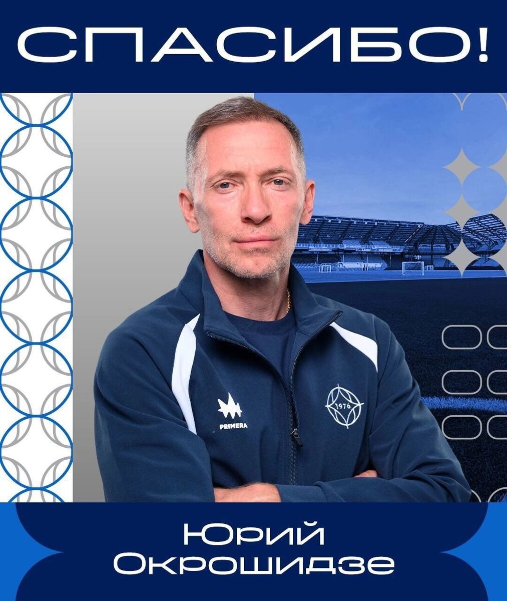    Тренерский штаб "Оренбурга" покинули два человека   ФК "Оренбург"