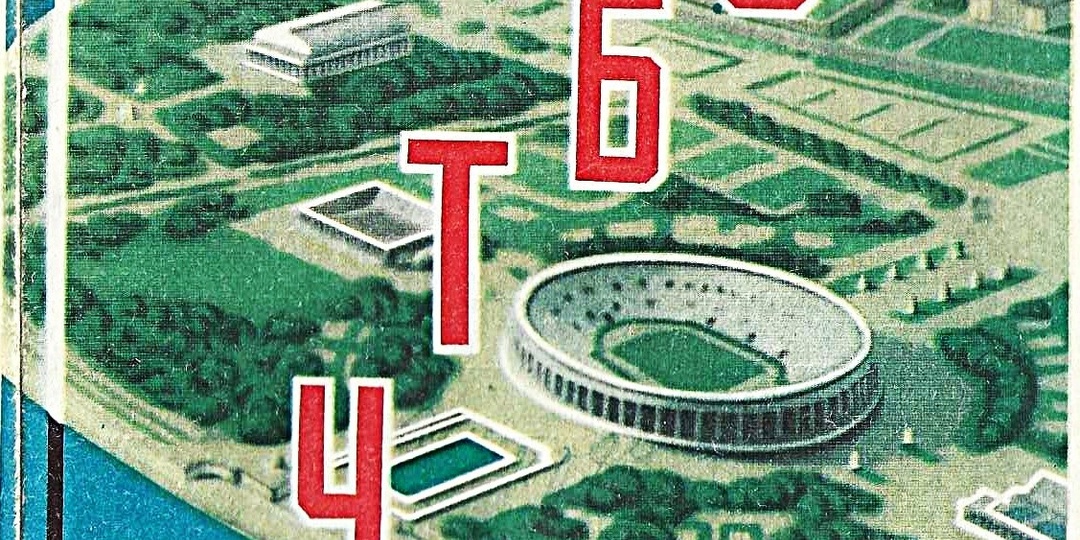 Спартак (Москва) - Арарат (Ереван). 25 мая 1975 года / Чемпионат СССР по футболу