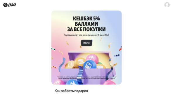 Яндекс Банк — виртуальная карта Мир онлайн бесплатно для покупок, подписок и сервисов в экосистеме Яндекса.