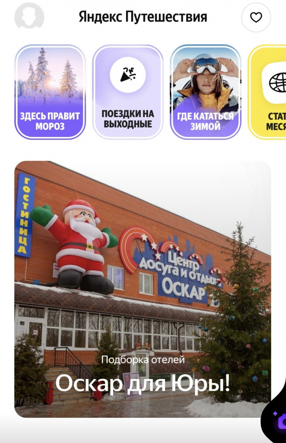 Подборка Оскар для Юры