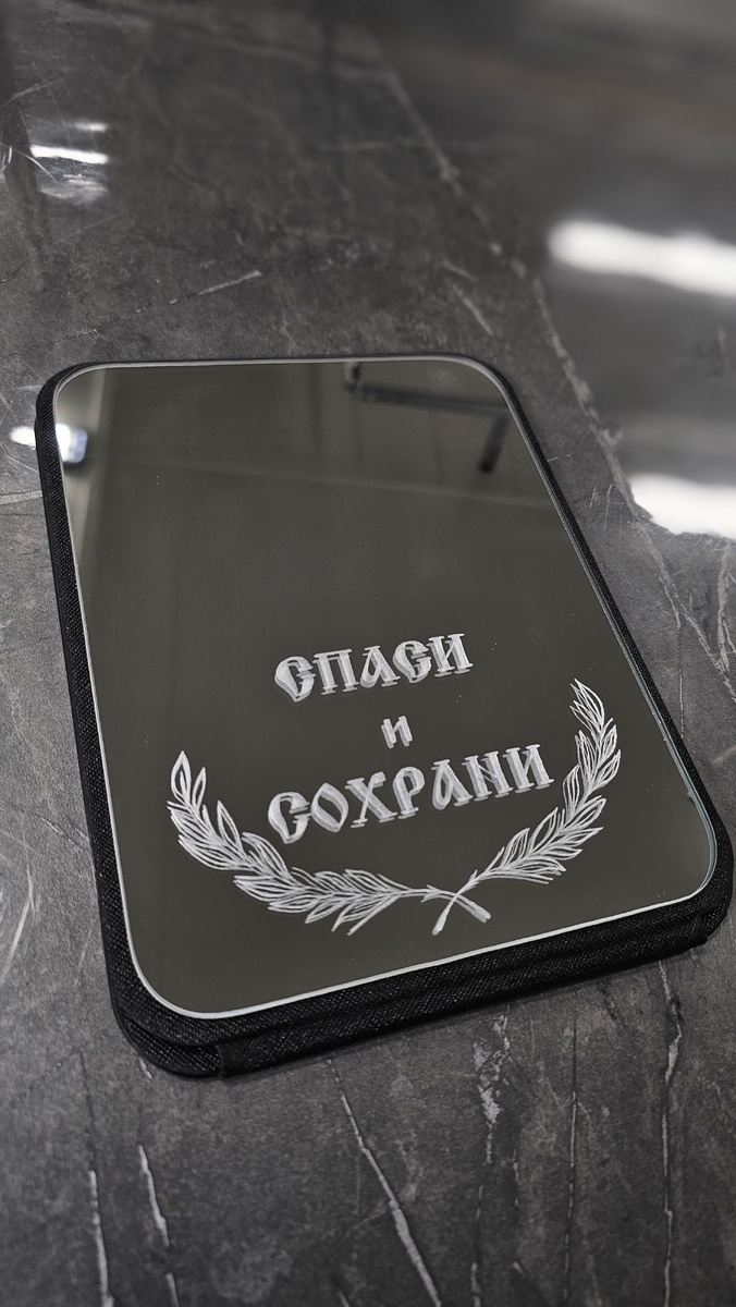 Ручная гравировка на бытовом зеркале. Крутая идея для подарка!  