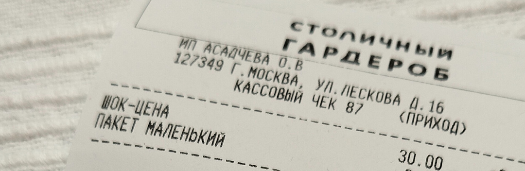 Всё по 30 рублей: Что я нашла в столичном секонд-хенде (шок-цены!)