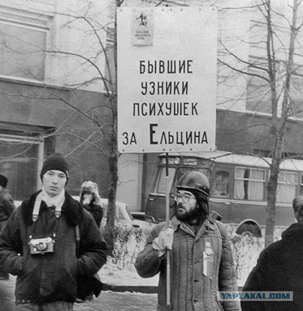 Узники психушек на демонстрации