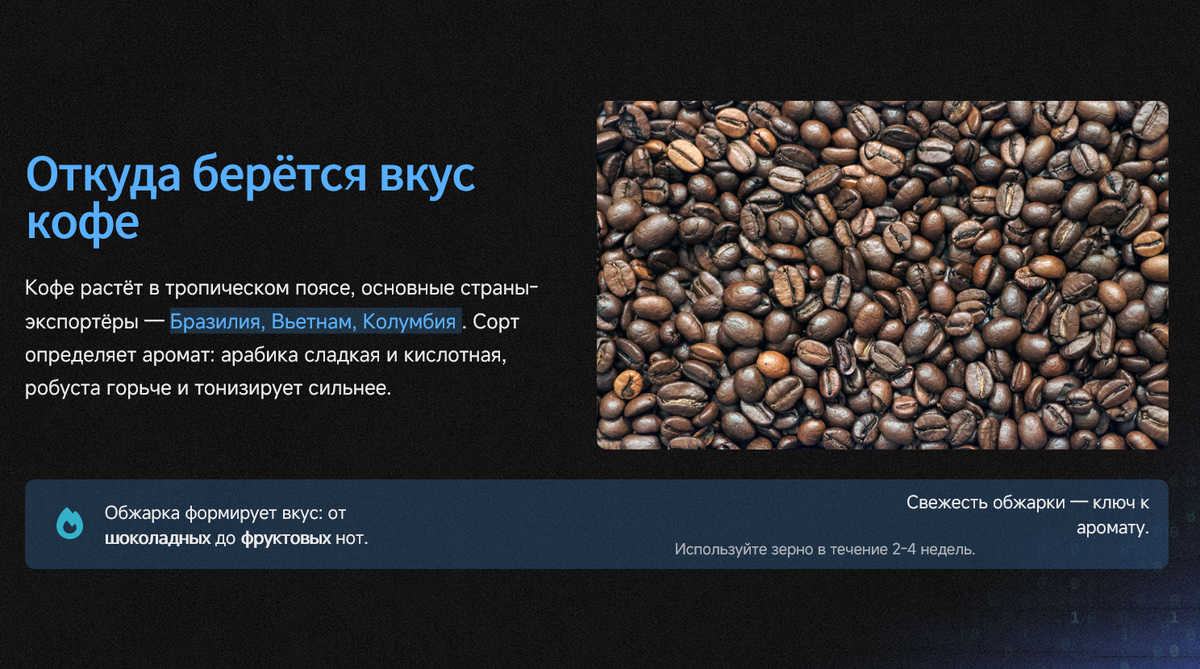 Слайд из презентации kimi про приготовление кофе