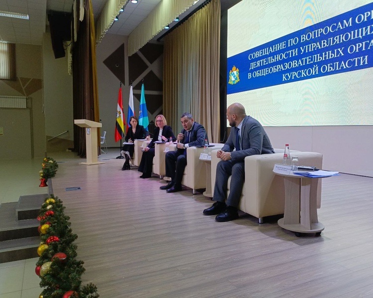     В Курской области в 2025 году управляющие советы появились во всех школах региона