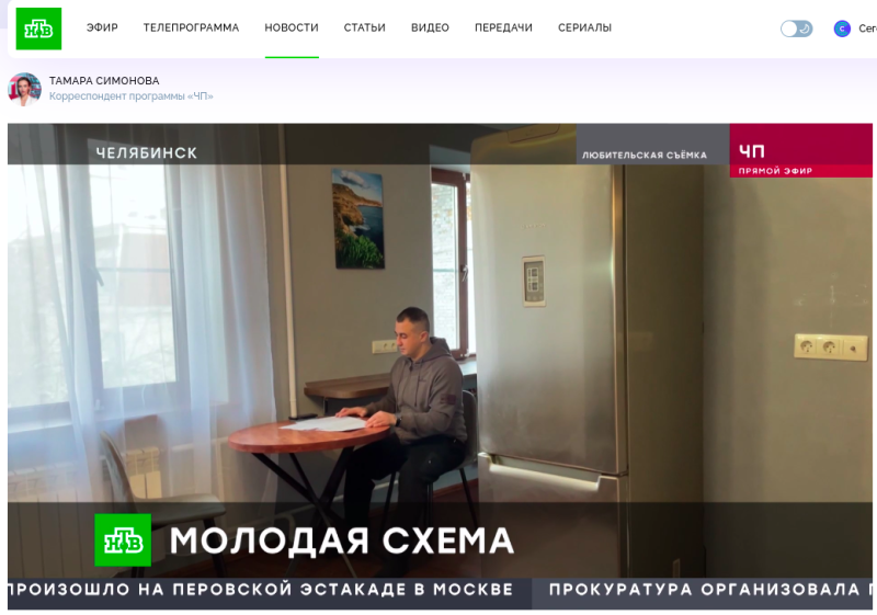    Фото: скриншот с сайта ntv.ru