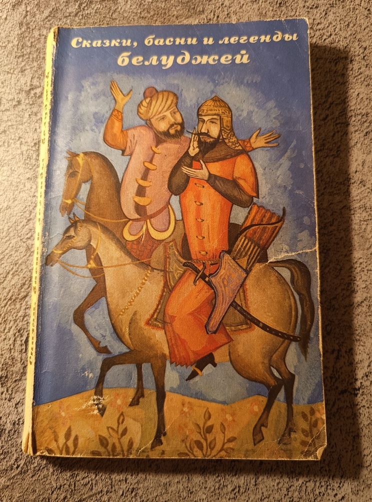 Листайте галерею для дополнительной текстовой информации о сборнике