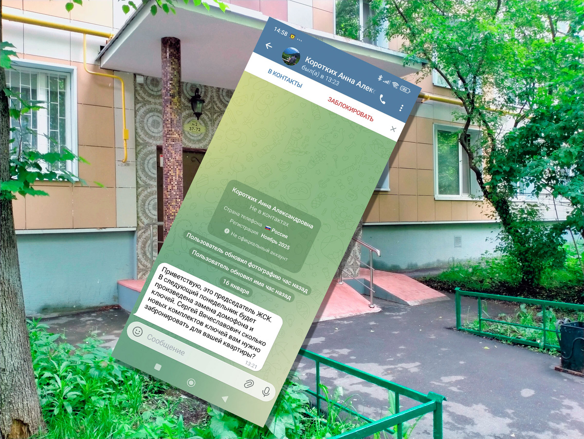 Письмо в ТГ на фоне подъезда в одной из квартир которого я прописан