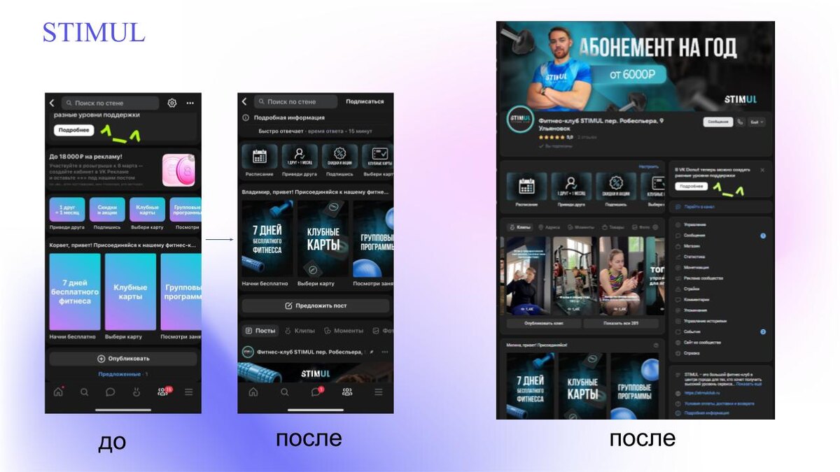 разработка дизайна, улучшение качсетва логотипа, стабильное ведение сообщества