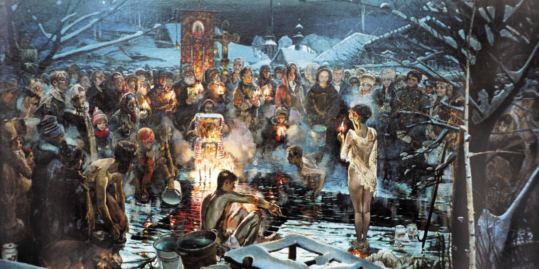 Крещение на Руси: история, традиции и праздничная трапеза