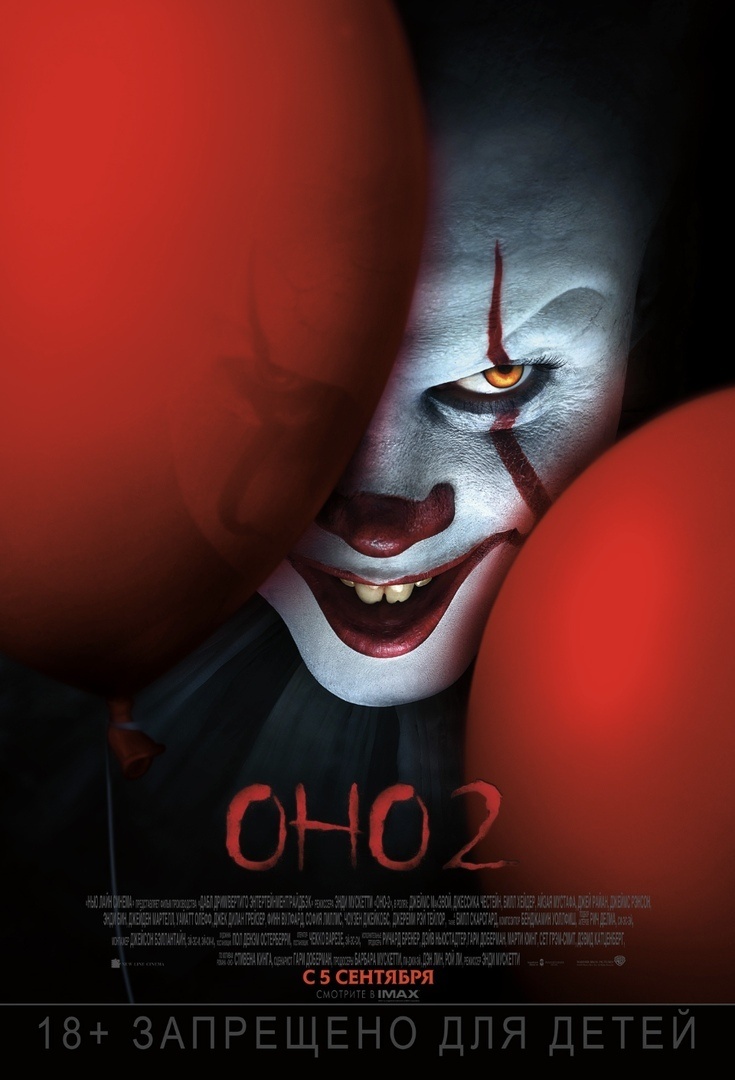 Постер к фильму. Фото взято из открытого источника в интернете. 