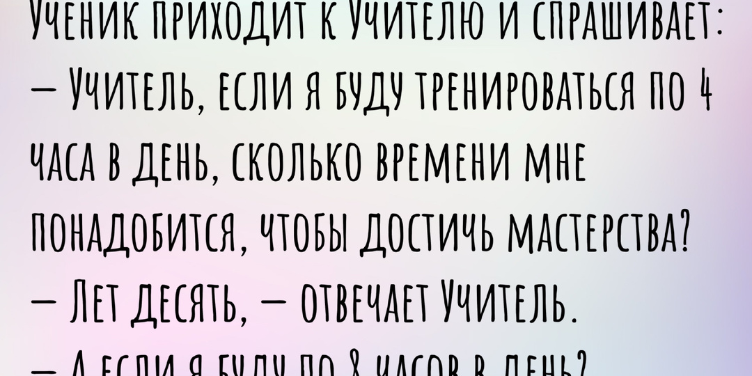 Благодаря нам наши учителя учатся терпению. Подборка анекдотов про наставничество.