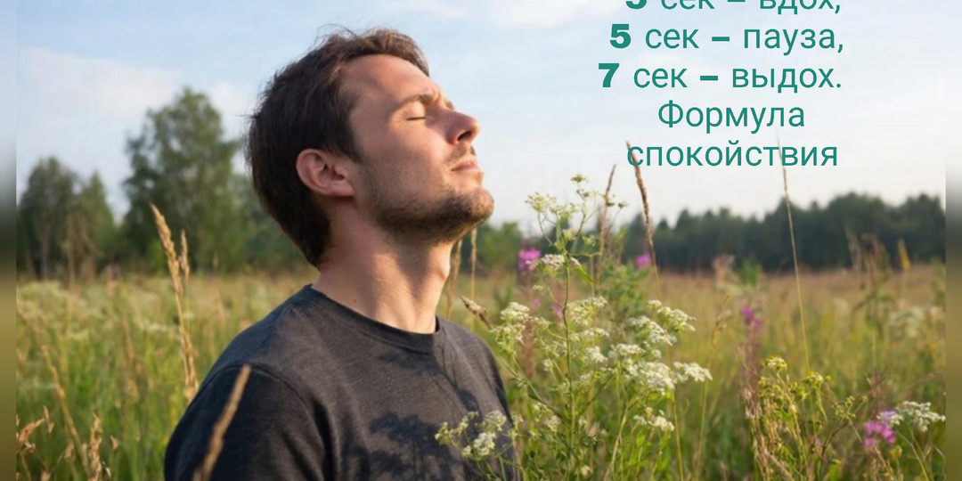 Одна привычка, которая продлевает жизнь: на стыке дыхания, гормонов и решений