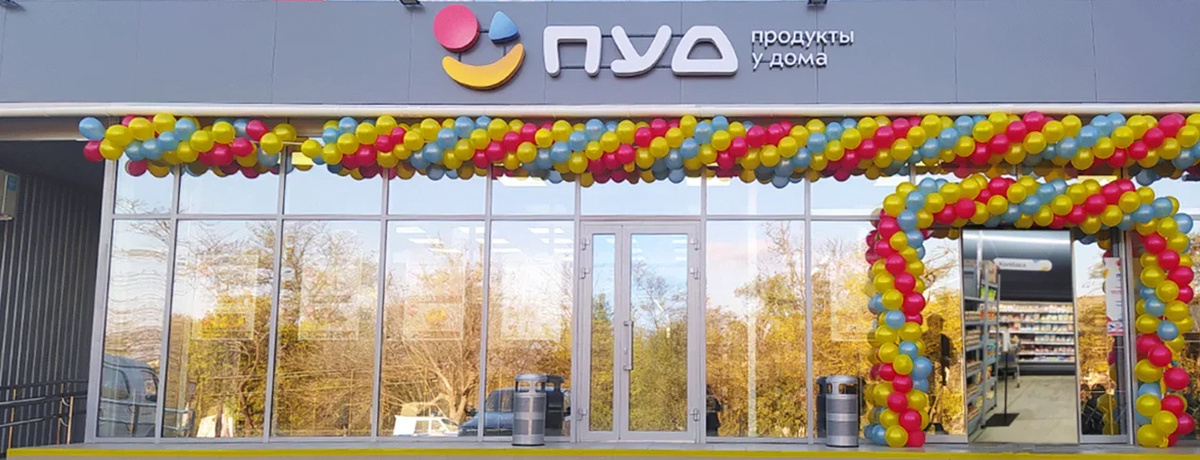 Магазин Пуд. Из свободных источников.