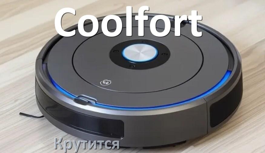 
Почему робот-пылесос Coolfort крутится на одном месте и ездит по кругу