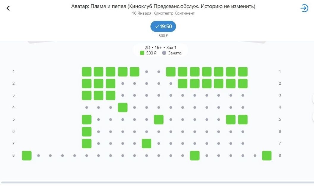    «Аватар: Пламя и Пепел» (16+) в «Континенте» показывают в рамках предсеансного обслуживания   Официальный сайт «Киноцентра» / konti-kino.ru