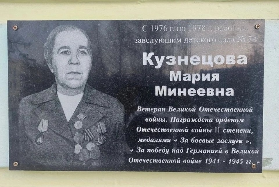    Мария Кузнецова 20 лет заведовала детскими садами города. Фото: управление образования администрации Нижнего Тагила