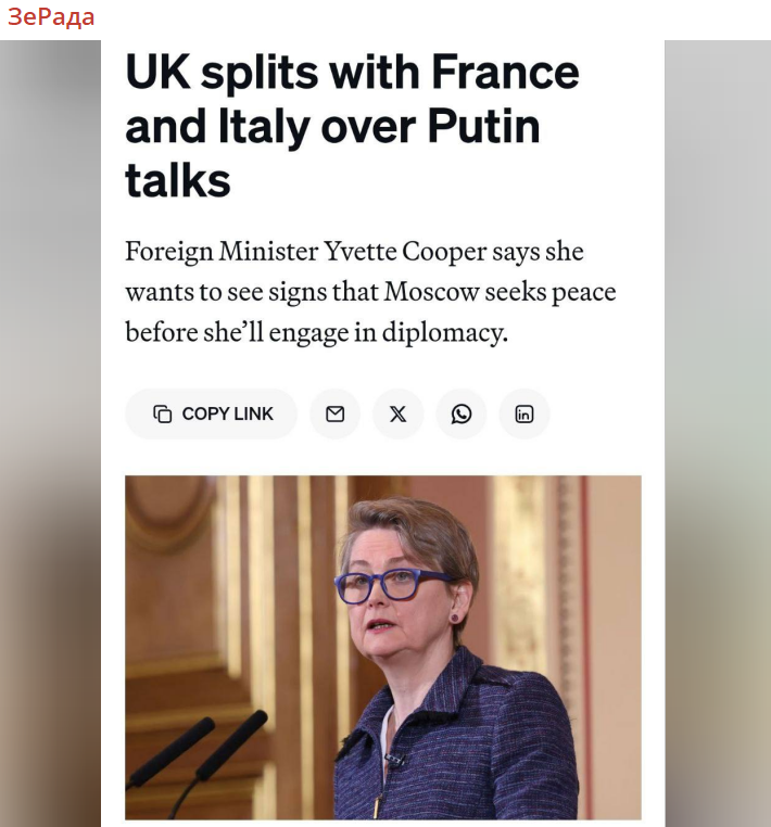    Скриншот:Telegram/ЗеРада