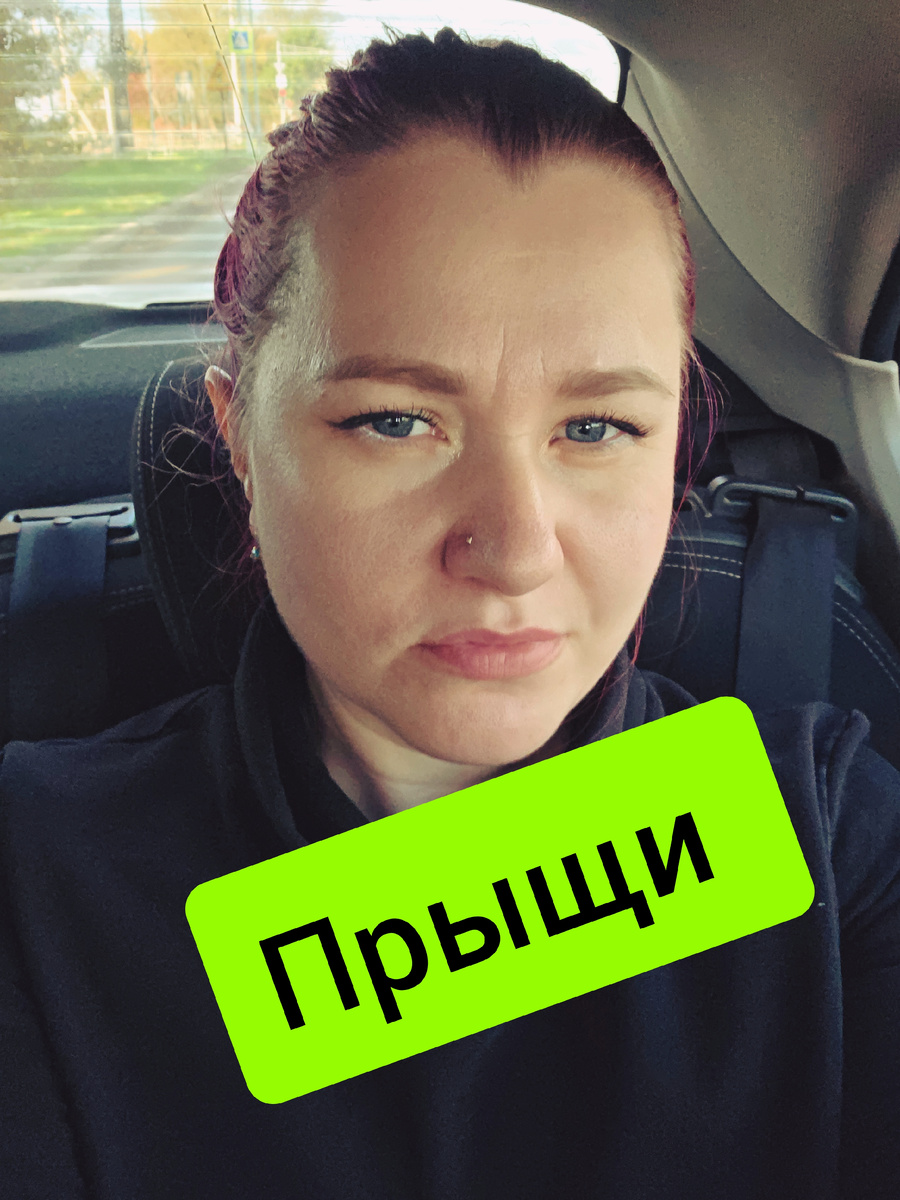 Давить прыщи