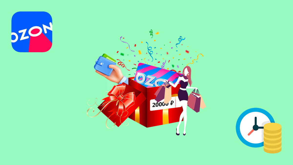 Подарочный сертификат Озон
