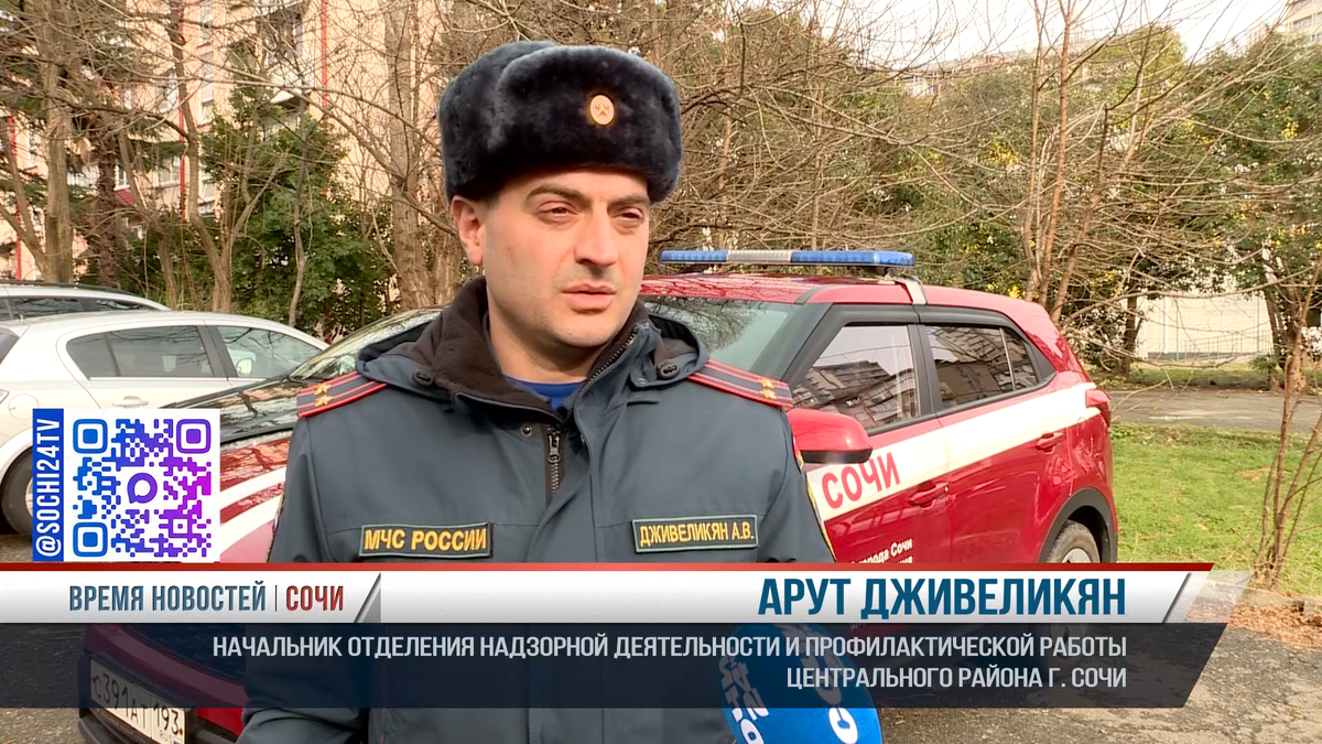    Фото: Сочи24