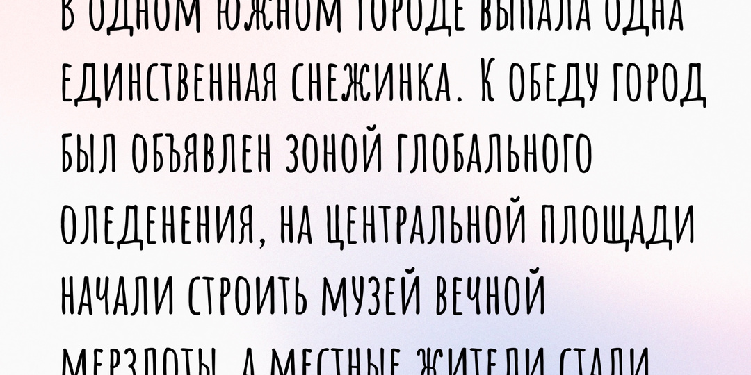 Рулетку взял? Замеряй сугроб. Подборка анекдотов про снег.