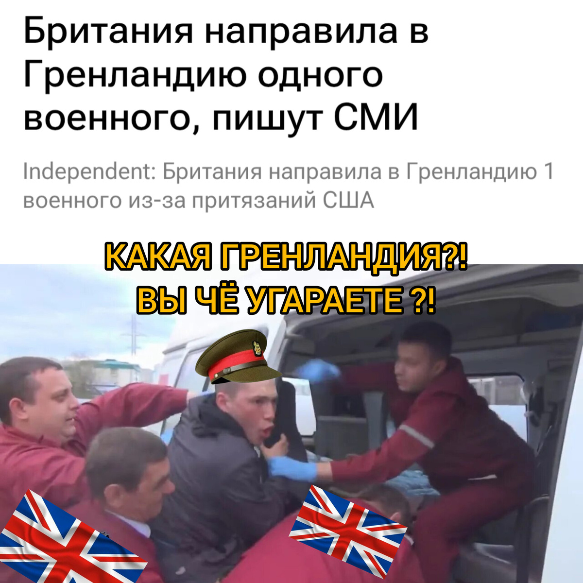 Мем на злобу дня из Интернета :)