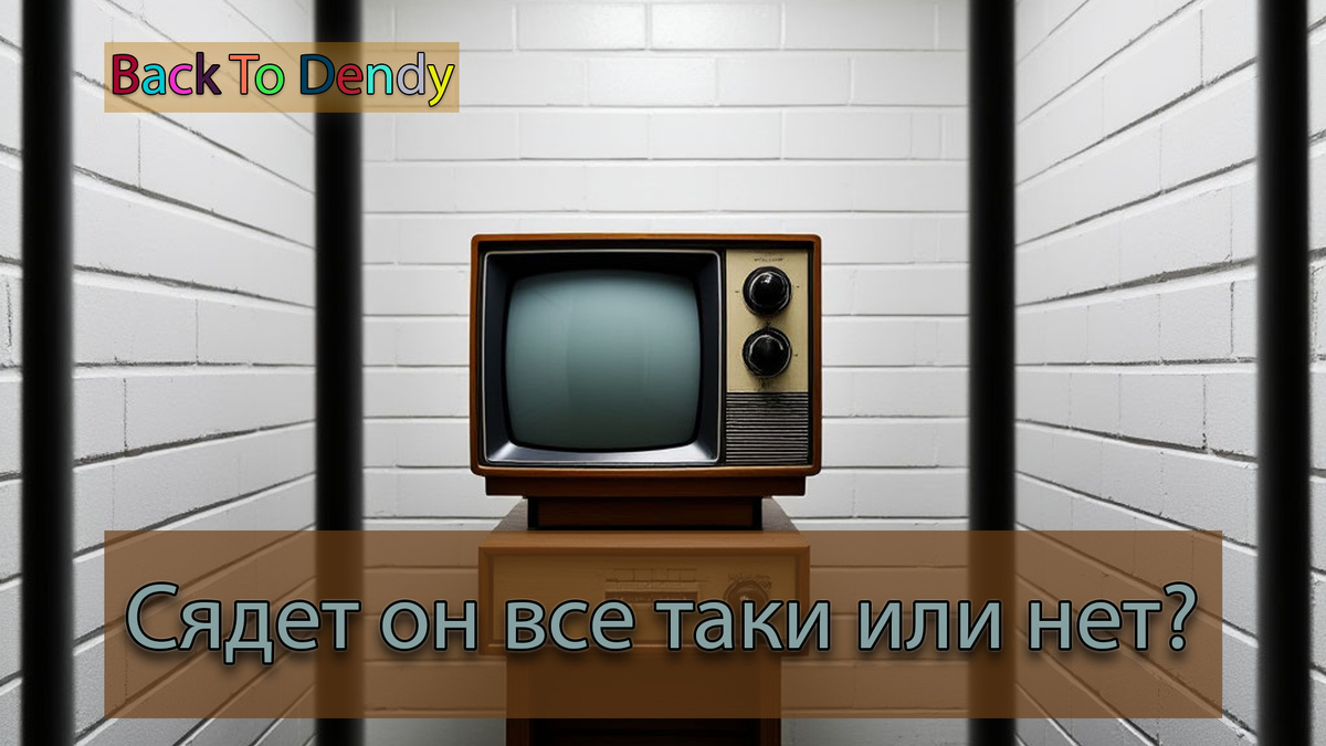 Денди и кинескоп: правда или миф? История, которая перевернёт ваше представление о любимой приставке