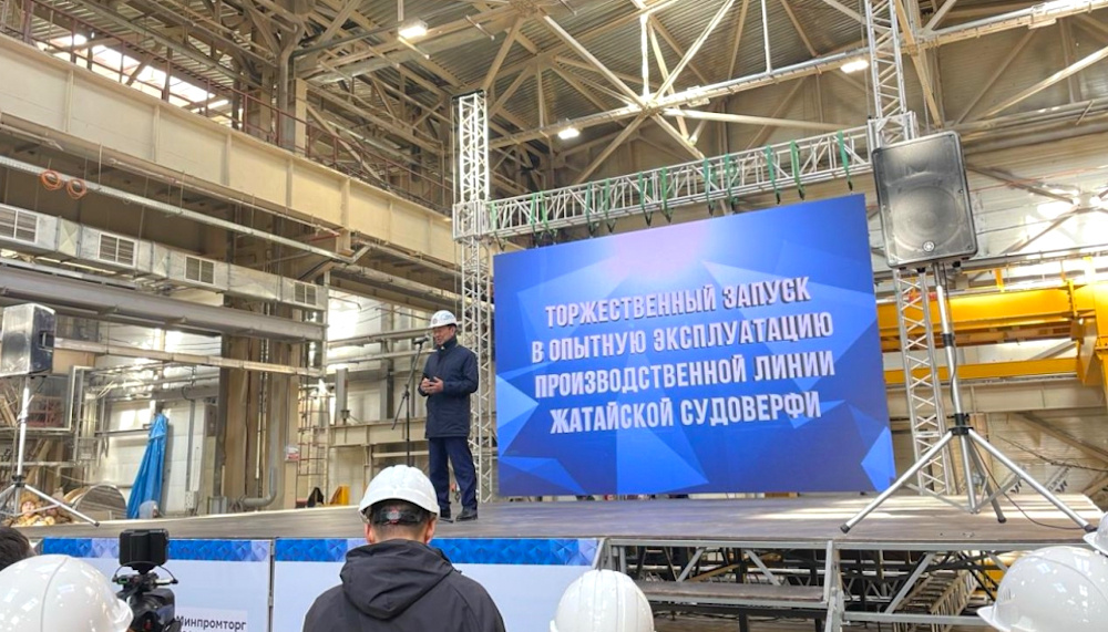 Фото: запуск Жатайской судоверфи. Источник: korabel.ru