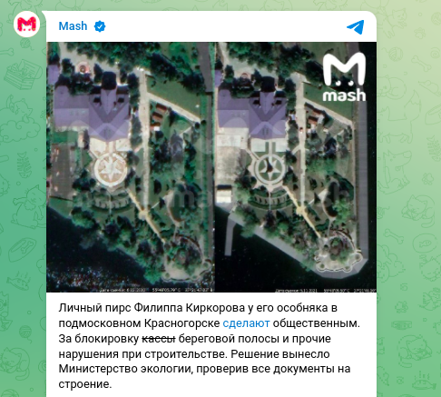    Фото: скриншот Telegram/Mash
