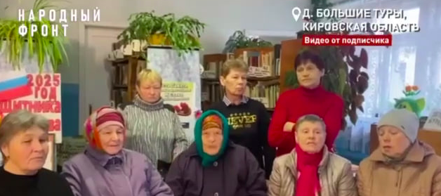    Народный фронт Кировская область