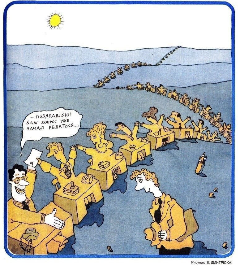 Примерно так раньше ощущалась любая необходимость связываться со справками