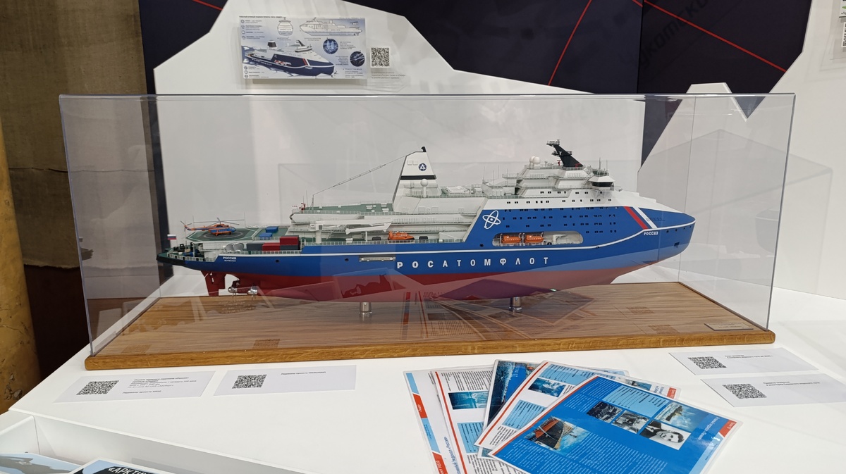 Модель атомного ледокола «Лидер»